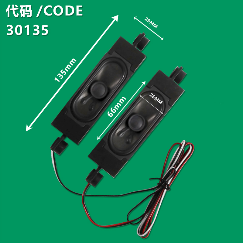 XS-30135 The new LCD TV speaker 30135 is suitable for LCD TVs