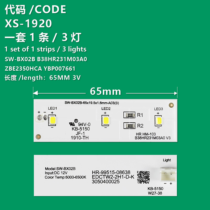 XS-1920 New LCD TV Backlight Strip SW-BX02B B38HR231M03A0 ZBE2350HCA YBP007661 Suitable For Electrolux Omar Refrigerator LED