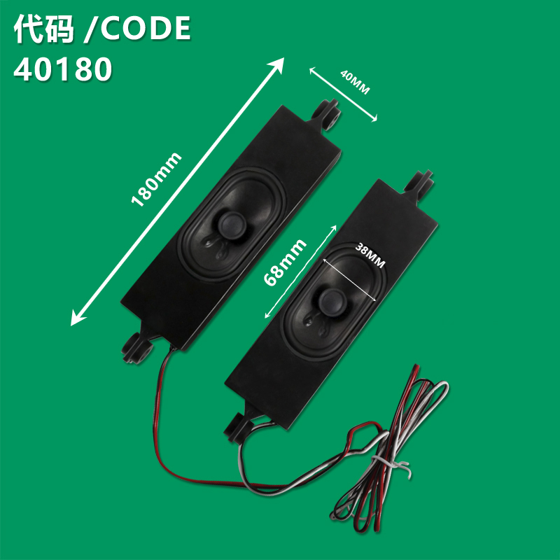 XS-40180 The new LCD TV speaker 40180 is suitable for LCD TVs 