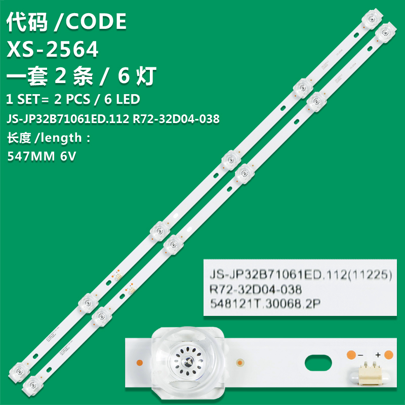 XS-2564 LED TV Backlight use for 32 JS-JP32B71061ED.112(11225)R72-32D04-038 548121T.30068.2 P LED STRIP