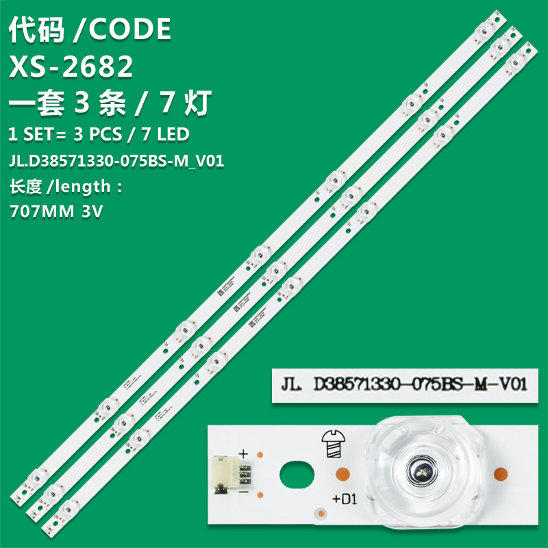 XS-2682 New LCD TV backlight strip JL.D38571330-075BS-M_V01 is suitable for Hisense HZ39H30D HZ39E30D HZ39A36