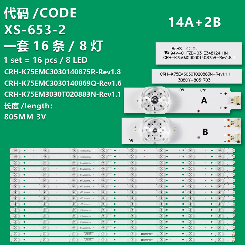 XS-653-2 New LCD TV Backlight Strip CRH-K75EM3030T020883N-Rev1.1 CRH-K75EMC3030140875R-Rev1.8 For Haier K75EMK W75 75V2 75UF2500 K75EMK 75U8600