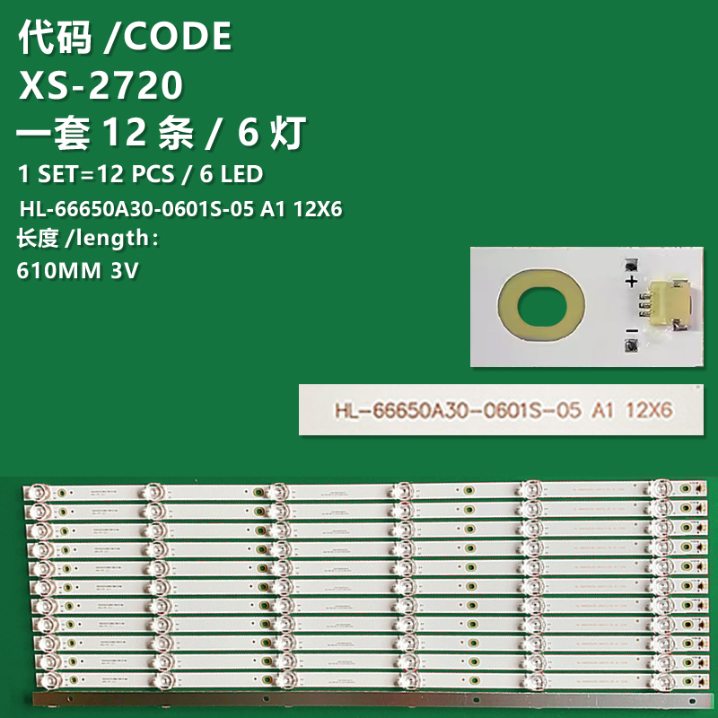 XS-2720 The new LCD TV backlight strip HL-66650A30-0601S-05 A1 12X6 is suitable for LeEco D65PPUC22