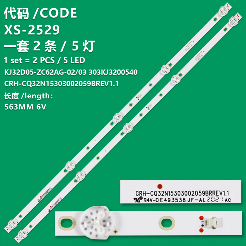 XS-2529 The new LCD TV backlight strip CRH-CQ32N15303002059BRREV1.1 is suitable for 32-inch TVS and other models