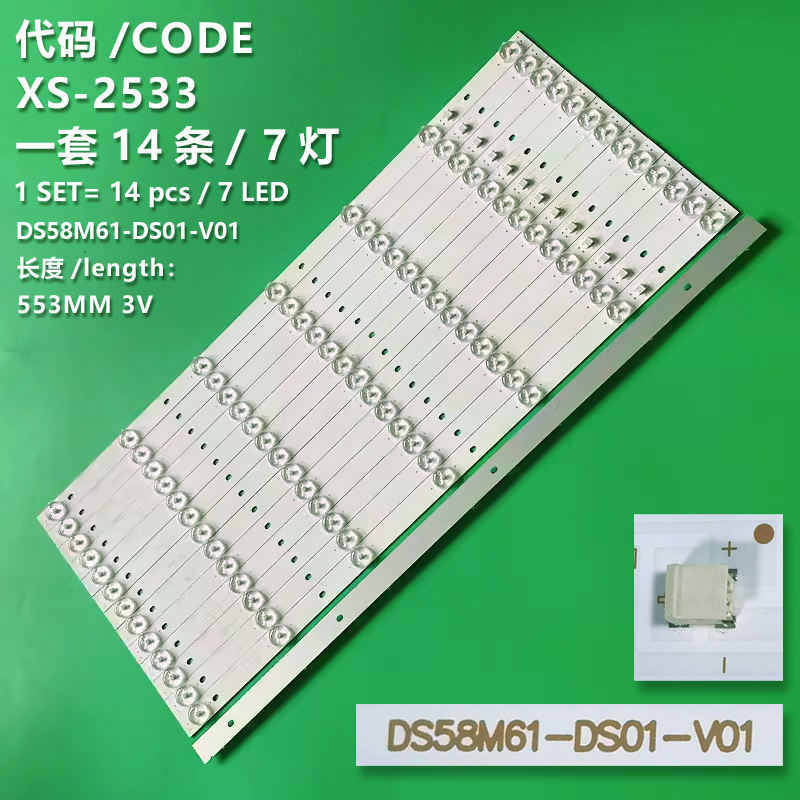 XS-2533 The new LCD TV backlight strip DS58M61-DS02-V01 DS58M61-DS01-V01 DSBJ-WG is suitable for Haier LS58A51 LS58AL88A91 CANTV K58 watch super power TV K58SD160