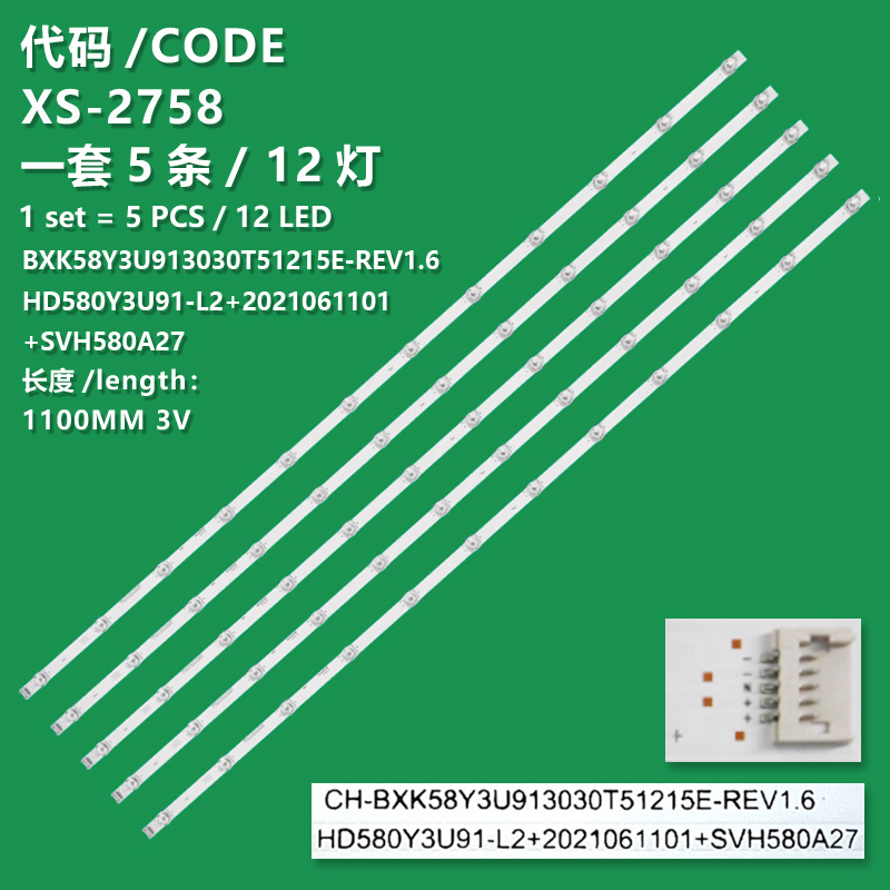 XS-2758 New LCD TV backlight bar BXK58Y3U913030T51215E-REV1.6 HD580Y3U91-L2+2021061101+SVH580A27 for Hisense 58A7GQ