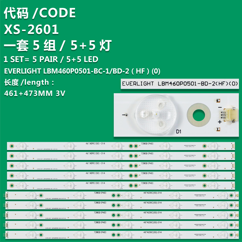 XS-2601 The new LCD TV backlight strip LBM460P051-BC-1/2 (HF) (0) is suitable for Haier LE46G3000 Panda LE46A31S Skyworth 46E5CHR