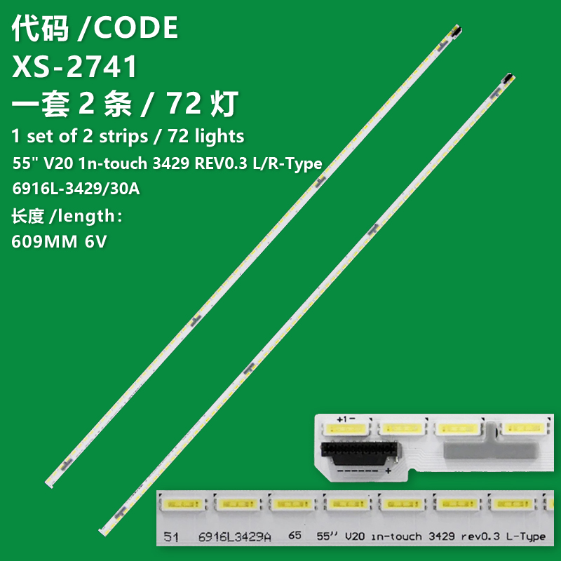 XS-2741 New LCD TV backlight strip 55" V20 1n-touch 3429 REV0.3L-Type 6916L3429A 6916L-3429A 55" V20 1n-touch 3430 REV0.3 R-Type 6916L3430A 6916L-3430A for LG 55inch