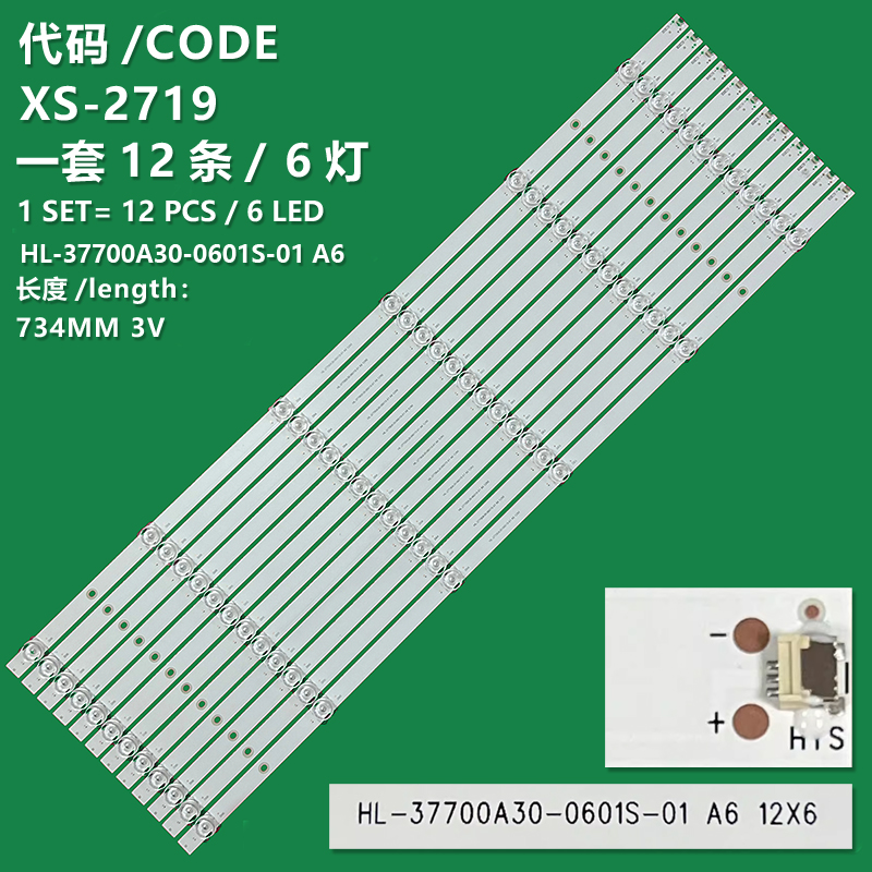 XS-2719 The new LCD TV backlight bar HL-37700A30-0601S-01 A6 12X6 is suitable for Skyworth 70G20 Cool 70K5C