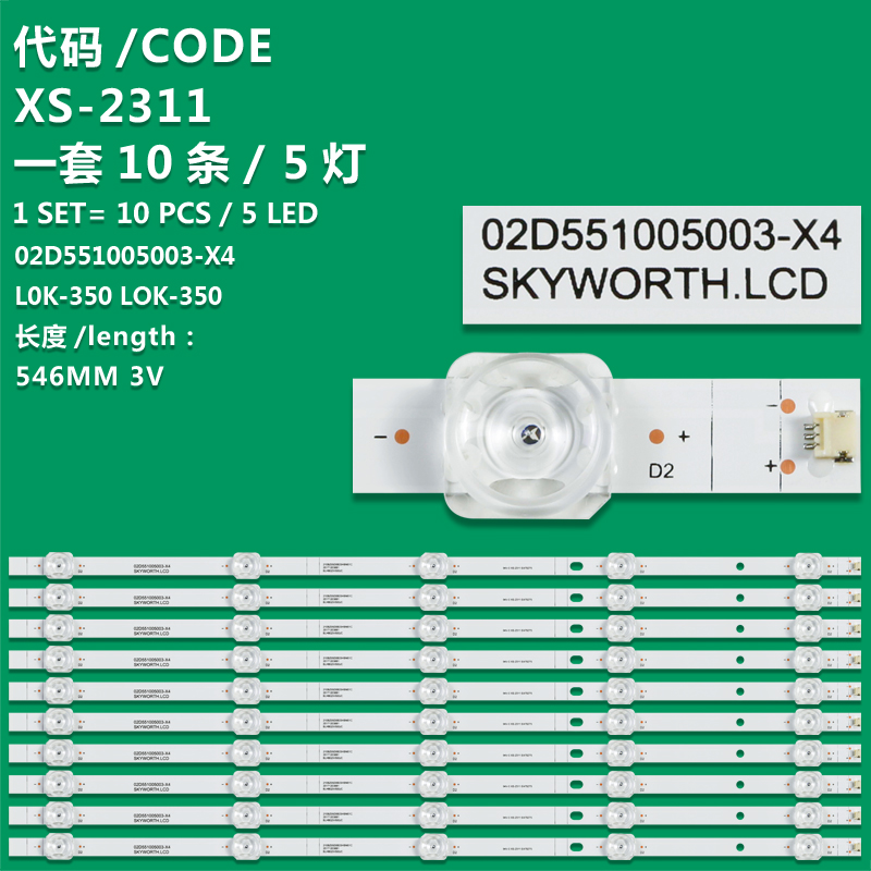 XS-2311 New LCD TV backlight bar 02D551005003-X4 is suitable for HONOR Huawei L0K-350 LOK-350