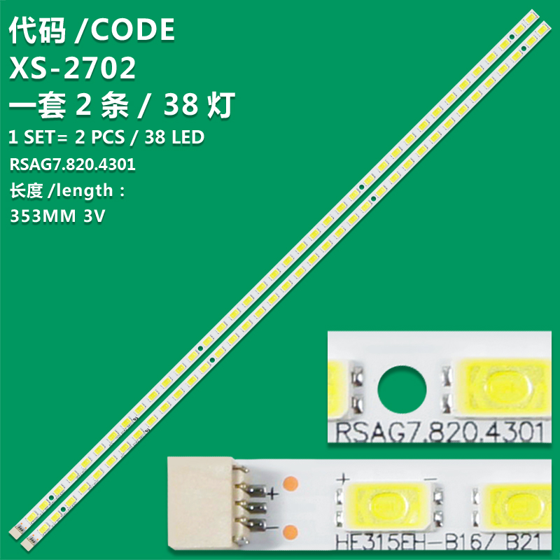 XS-2702 The new LCD TV backlight bar RSAG7.820.4301 is suitable for Hisense LED32K316 LED32T36 LED32K310X3D LED32K320DX3D LED32K11 LED32T39AKG