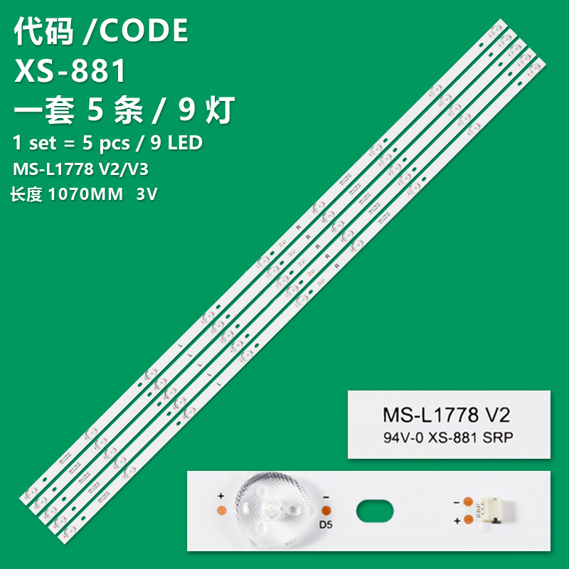 XS-881 New LCD TV backlight strip MS-L1778-V2 for Galatec TVS-S5505MC Albis 55S01UD318B Mingcai MC-32A/5810s Name K56 Nano Max 55S100T2 Telefunken 4KTLF55 etc