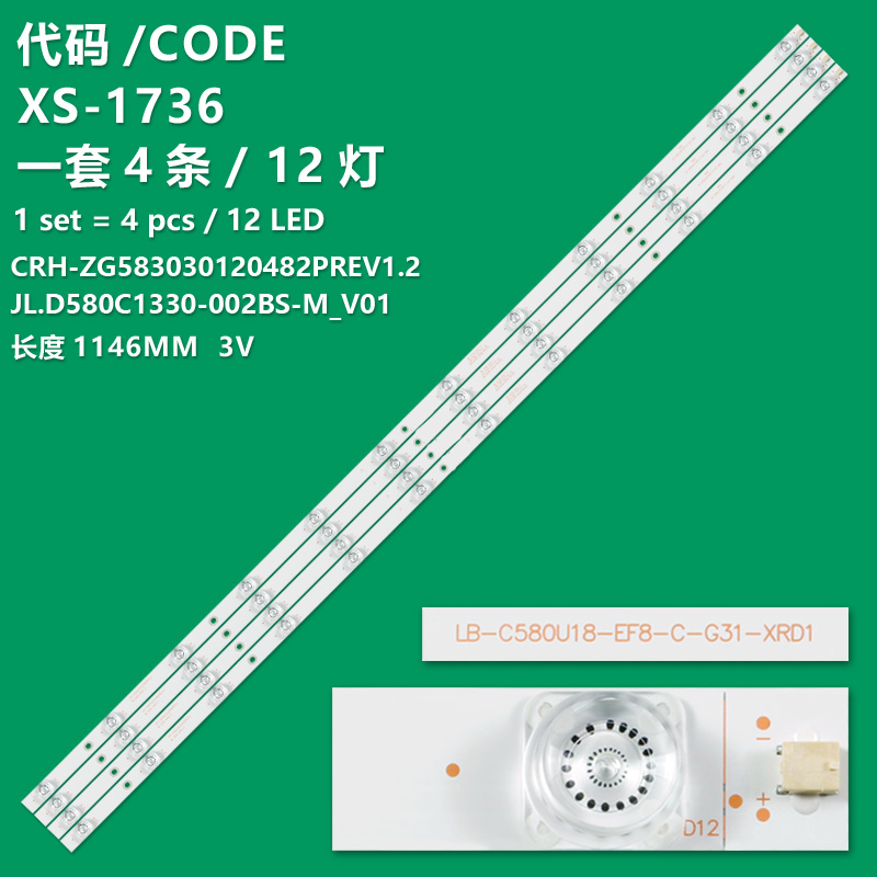 XS-1736 New LCD TV Backlight Strip JL.D580C1330-002BS-M_V01 For Changhong 58D2P 58F8