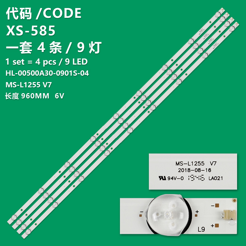 XS-585 New LCD TV Backlight Strip MS-L1255 V7, 3080550660DTZ002 For 50LEX-6027/UTS2C, 50LEX-7027/FT2C, 50LEX-8158/UTS2C