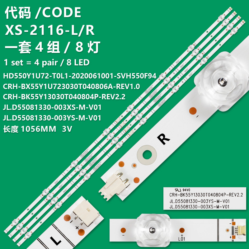 XS-2116-L/R  LED CRH-BX55Y1U723030T040806A-REV1.0, JL.D55081330-003FS-M_V03 for 55r6000 55r6000gm H55E3A-Y HZ55A65E HZ55A52