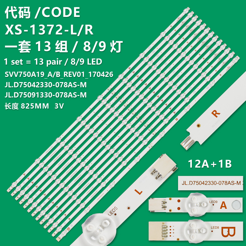 XS-1372-L/R New LCD TV Backlight Strip JL.D75091330-078AS-M/JL.D75042330-078AS-M Suitable For Toshiba 75U6763DB