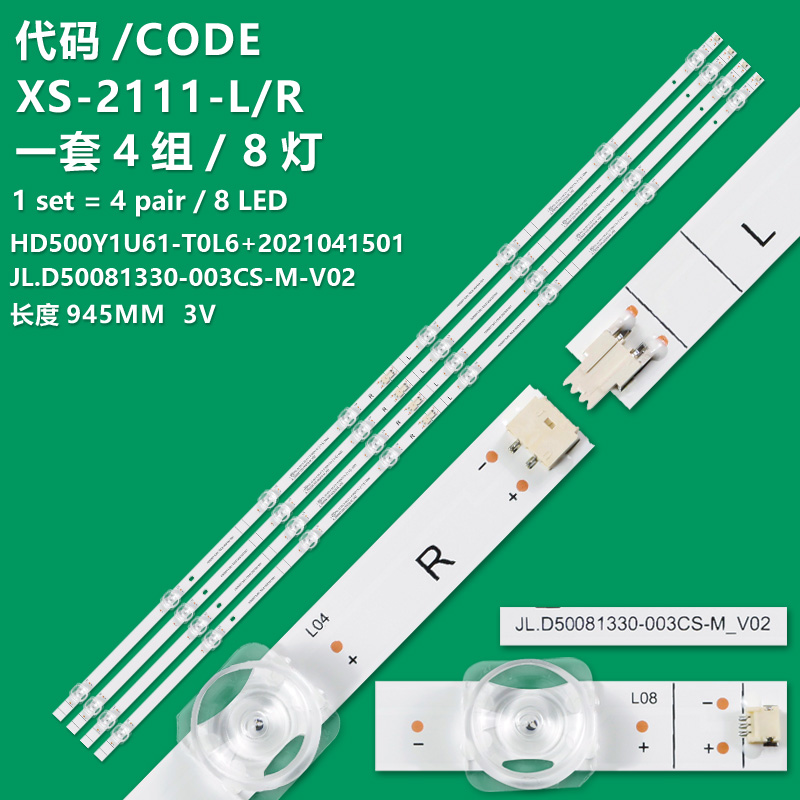 XS-2111-L/R New LCD TV backlight bar HD500Y1U61-T0L6+2021041501 JL.D50081330-003CS-M_V02  Suitable for Hisense 50H55E 50V1F-R 50A52F