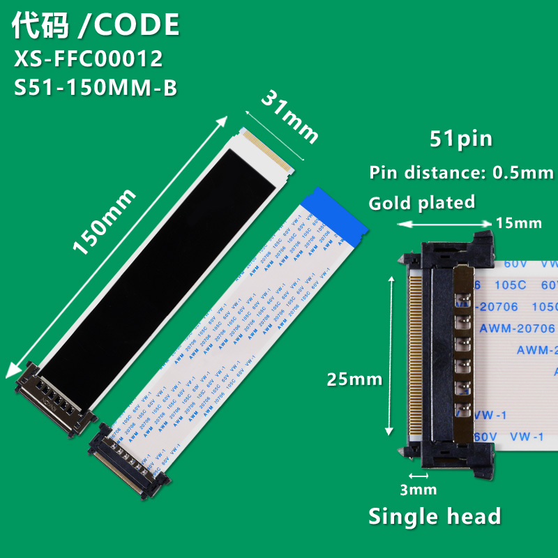 XS-FFC00012 FFC/FPC AWM 20706 105C 60V VW-1 Softbar cable 51P Single-head connector Single-shield 150MM positive and negative direction