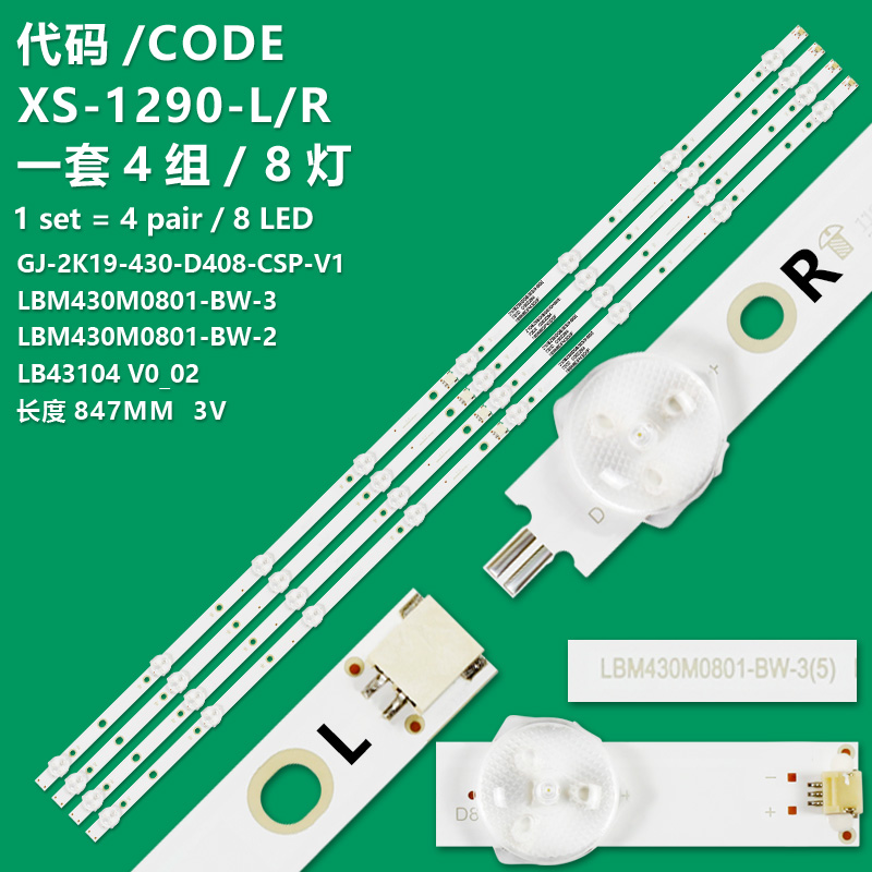 XS-1290-L/R New LCD TV Backlight Strip LB43104 V0_02/LBM430M0801-BW-3 Suitable For Philips 43PUS6162 43PUS6412