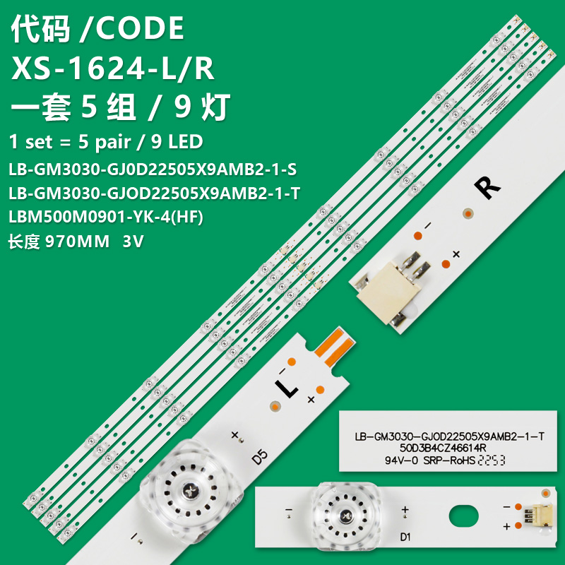 XS-1624-L/R New LCD TV Backlight Strip EVERLIGHT LBM500M0901-YK-4(HF)(0) For Philips  50PUS7504/12, 50PUS7354/12, 50PUS7805/12