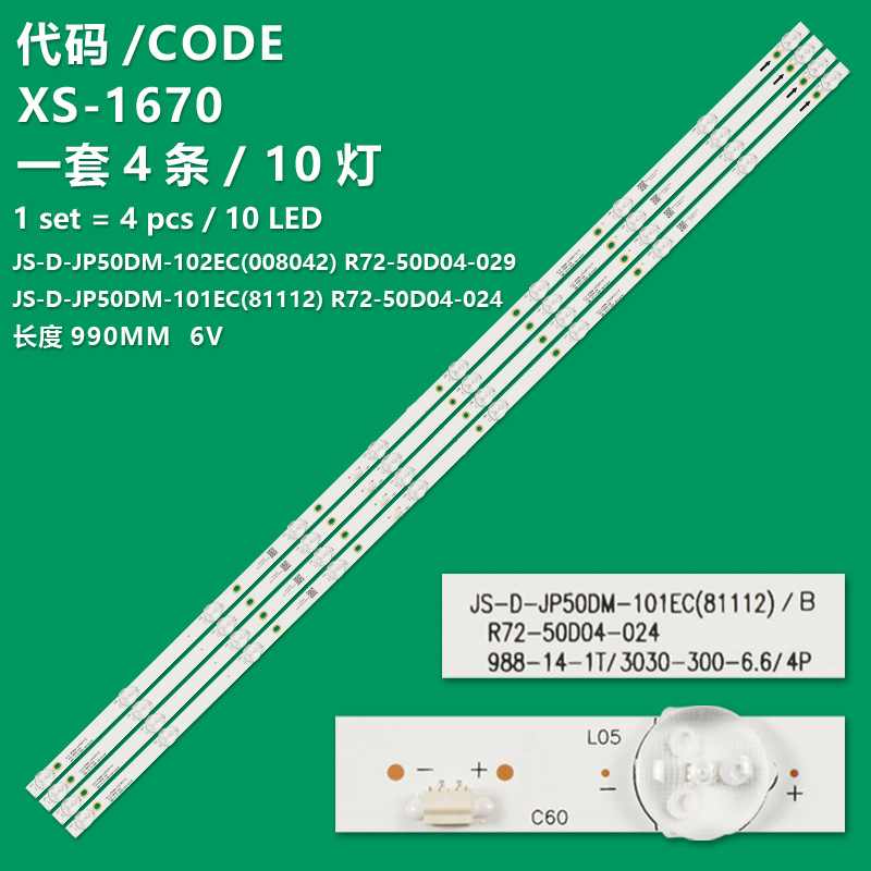 XS-1670 New LCD TV Backlight Strip  E50DM1000/FHD, E50DM1000/UHD, R72-50D04-024 For ElectriQ eiQ-50UHDT2SMH  RCA RC50B19S-4KSM