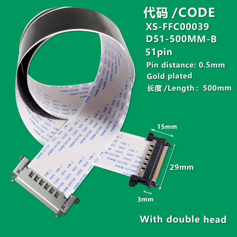 XS-FFC00039 FFC/FPC AWM 20706 105C 60V VW-1 Cable 51P Dual connector Single shielded 500MM forward and reverse direction