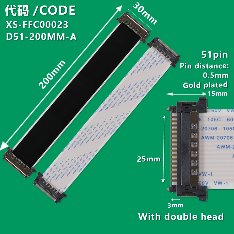 XS-FFC00023 FFC/FPC AWM 20706 105C 60V VW-1 Cable 51P Double head socket Single shield 200MM in the same direction