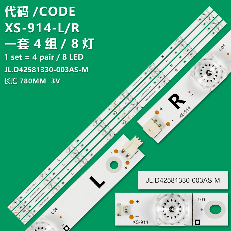 XS-914-L/R  LED Backlight strip for 43'' TV JL.D42581330-003AS-M 43H6E H43A6100 43H6080E H43A6120 43RGE JHD425S1U51-T0 TH-43FX500C 43fx520c  