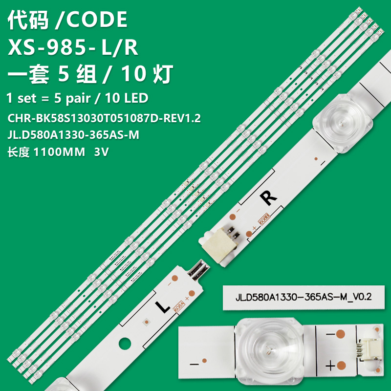 XS-985-L/R New LCD TV Backlight Strip JL.D580A1330-365AS-M Suitable For Hisense HZ58A55 H58E3A H58E3A