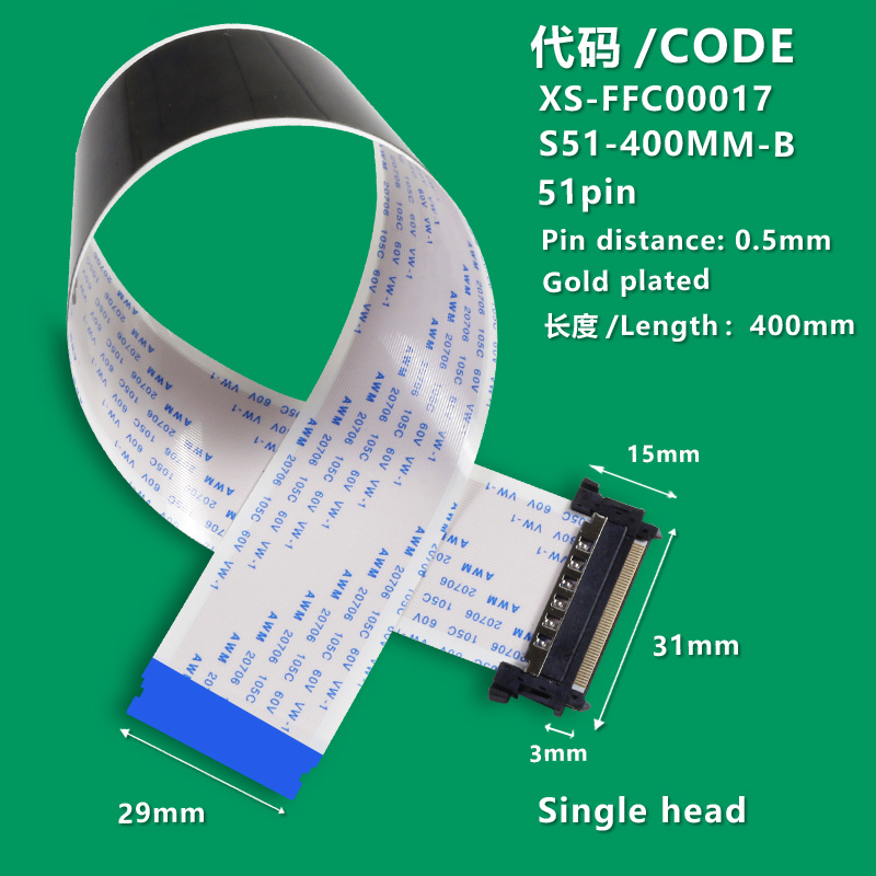 XS-FFC00017 FFC/FPC AWM 20706 105C 60V VW-1 Softbar cable 51P Single-head connector Single-shield 400MM positive and negative direction