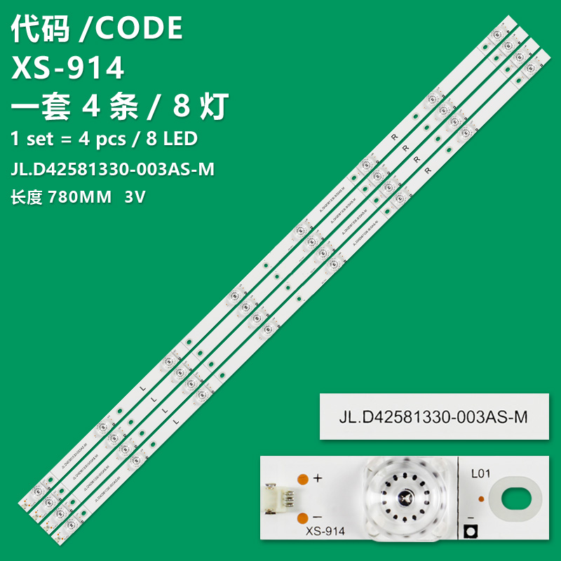 XS-914 New LCD TV Backlight Strip JL.D42581330-003AS-M suitable For Hisense HZ43H50Y/HE43A6100U