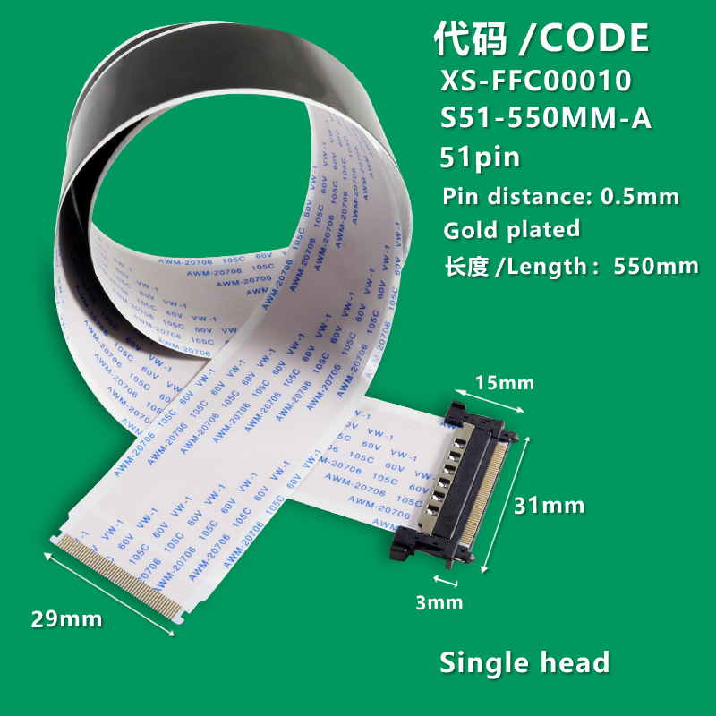 XS-FFC00010 FFC/FPC AWM 20706 105C 60V VW-1 soft cable 51P Single head socket/single shield 550MM in the same direction