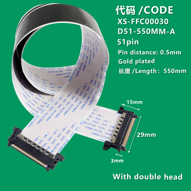 XS-FFC00030 FFC/FPC AWM 20706 105C 60V VW-1 Cable 51P Double head socket Single shield 550MM in the same direction