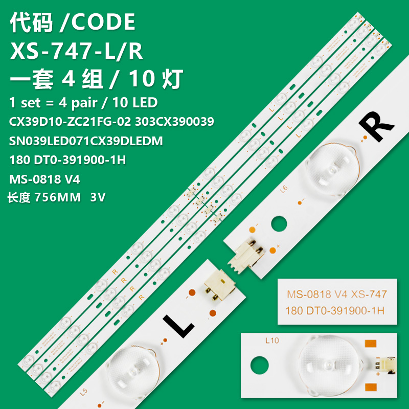 XS-747-L/R New LCD TV Backlight Strip MS-0818 V5, 180.DT0-391900-1H, LED262 XS V1.0 180502 For Sanyo LE100S15FM  Skytech ST-4040  Sunny SN039LED071, SN039LD012-S2