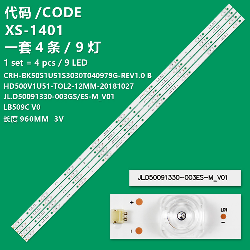 XS-1401 New LCD TV Backlight Strip  JL.D50091330-003GS-M_V01, JL.D50091-003ES-M_V01 For Hisense  H50A6100, H50A6140, H50A6200, H50A6250, H50B7100, H50B7300