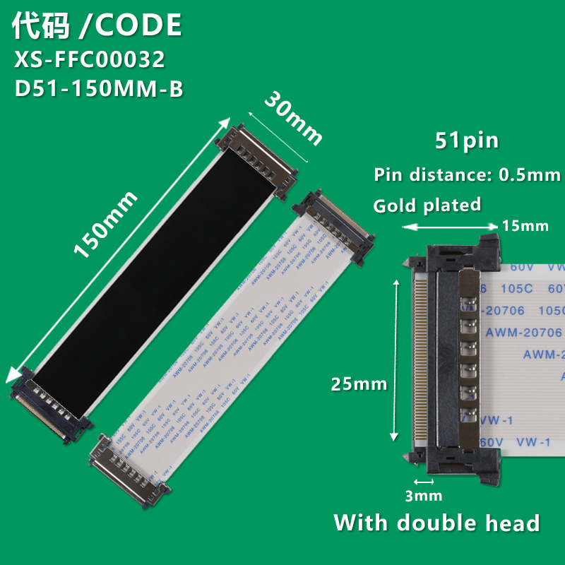 XS-FFC00032 FFC/FPC AWM 20706 105C 60V VW-1 Cable 51P Dual connector Single shielded 150MM forward and reverse direction