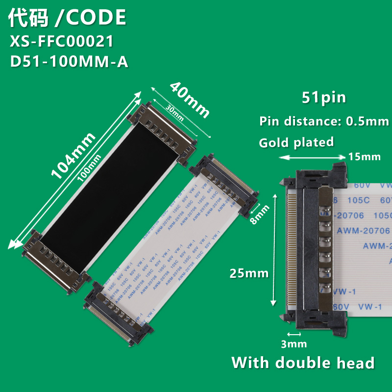 XS-FFC00021 FFC/FPC AWM 20706 105C 60V VW-1 Cable 51P Double head socket Single shield 100MM in the same direction