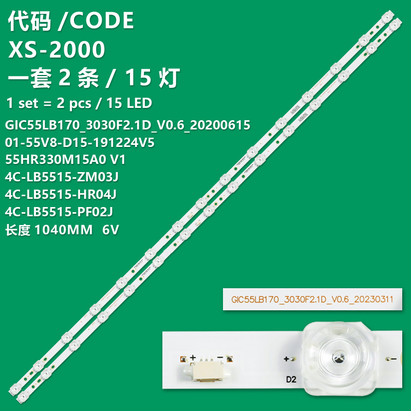 XS-2000 New LCD TV Light Strip 55HR330M15A0 V1/4C-LB5515-HR04J/GIC55LB170_3030F2.1D_V0.6_20200615 Suitable For TCL 55V2-PRO 55F9 55L8