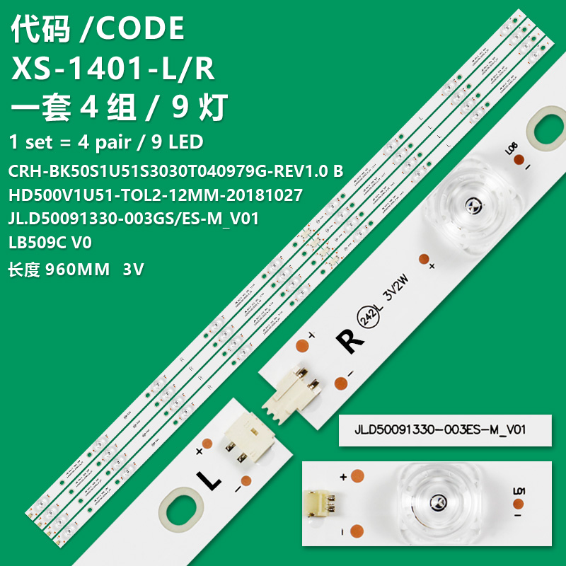 XS-1401-L/R New LCD TV Backlight Strip   L08AY158J21D81P-B1 For Hisense   H50E3A HZ50A57 Toshiba 50U5865