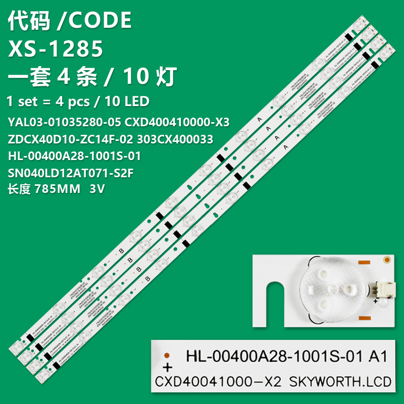 XS-1285 New LCD TV Backlight Strip 180.DT0-401800-1H, ES-216/10-V01  For RCA RLDED4016A-E  Rubin RB-40SE9FT2C  Salora 40LED1500  Shivaki STV-40LED14