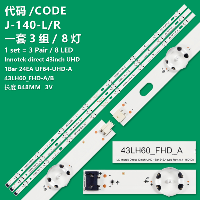 J-140/L/R New LCD TV Backlight Strip UF64_UHD_A, 43LH60_FHD_A For LG 43UH6209, 43UH620V, 43UH6210, 43UH6420, 43LK5910PLC, 43LK5990PLE