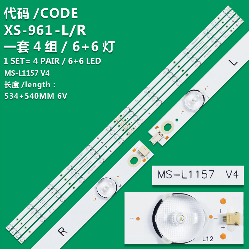 XS-961-L/R  KIT 4 BARRES DE RUBAN TV LED AKAI MS-L1157-V4  E479275 SONOKO SNKLE5566UDS 