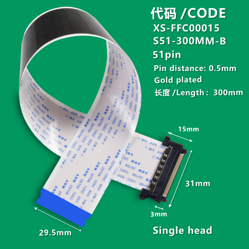 XS-FFC00015 FFC/FPC AWM 20706 105C 60V VW-1 Softbar cable 51P Single-head connector Single-shield 300MM positive and negative direction