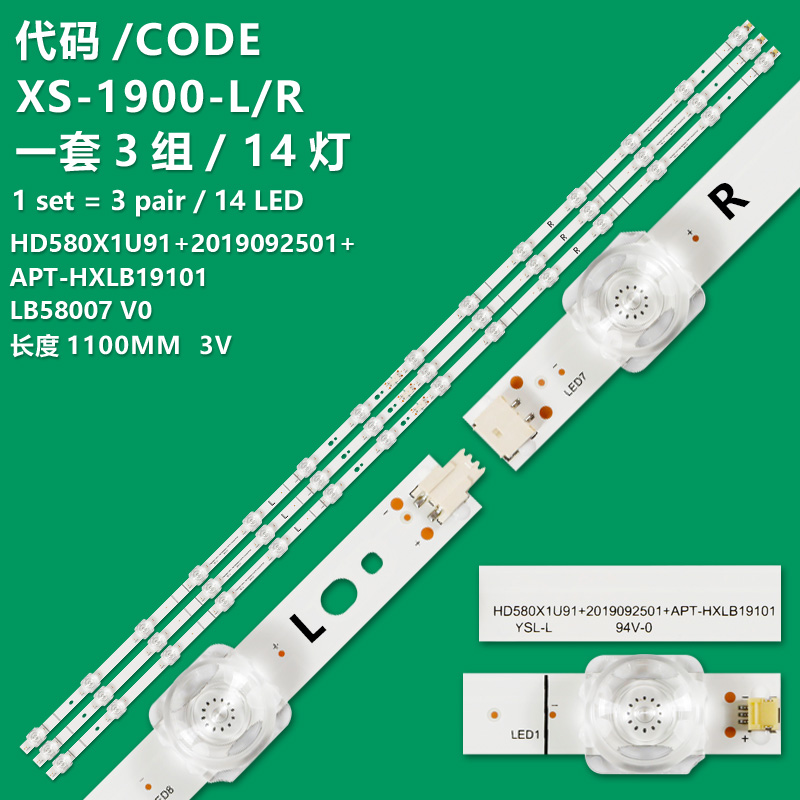 XS-1900-L/R  LED Backlight strip 14LEDs LB58007 V0 HD580X1U91+2019092501-APT-HXLB19101 CV580U1-T01 F01 58R6E3 58R6000GM 58H6500G 58R6E3 58R61