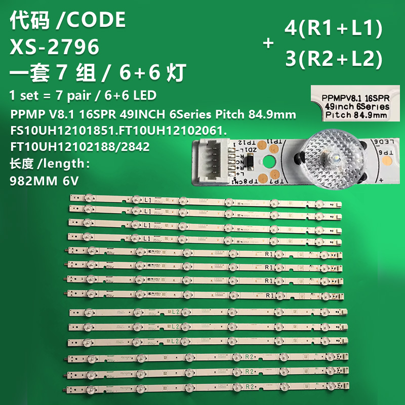 XS-2796 Article new LCD TV backlight PPMP V8.1 16 SPR 49 inch 6 series Pitch 84.9 mm FS10UH12101851. FT10UH12102061. FT10UH12102188. FT10UH12102842 is suitable for Toshiba 49-inch TVS