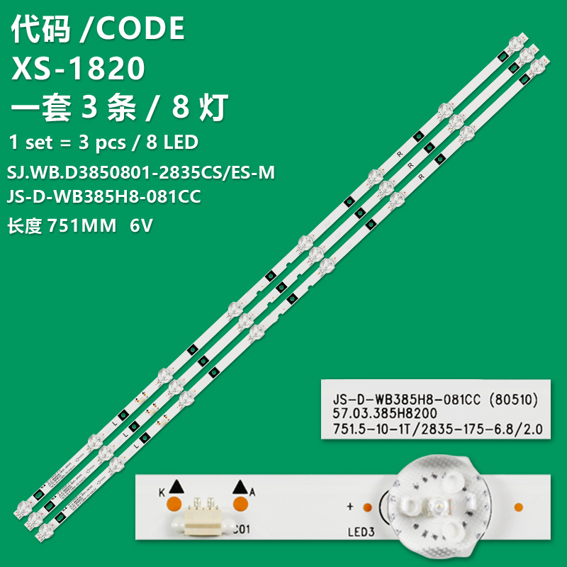 XS-1820 New LCD TV Backlight Strip JS-D-WB385H8-081CC SJ.WB.D3850801-2835CS/ES-M Suitable For KDVIKA Meiki VL-4218A