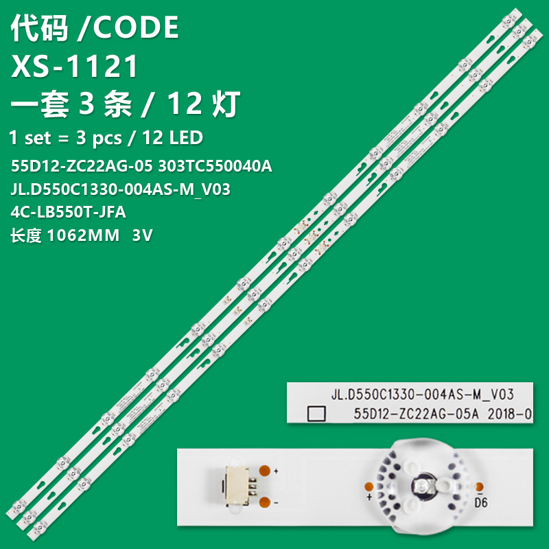 XS-1121 LED Backlight strip JL.D550C1330-004AS-M-V03 12 lamp for MI 55"TV L55M5-AD