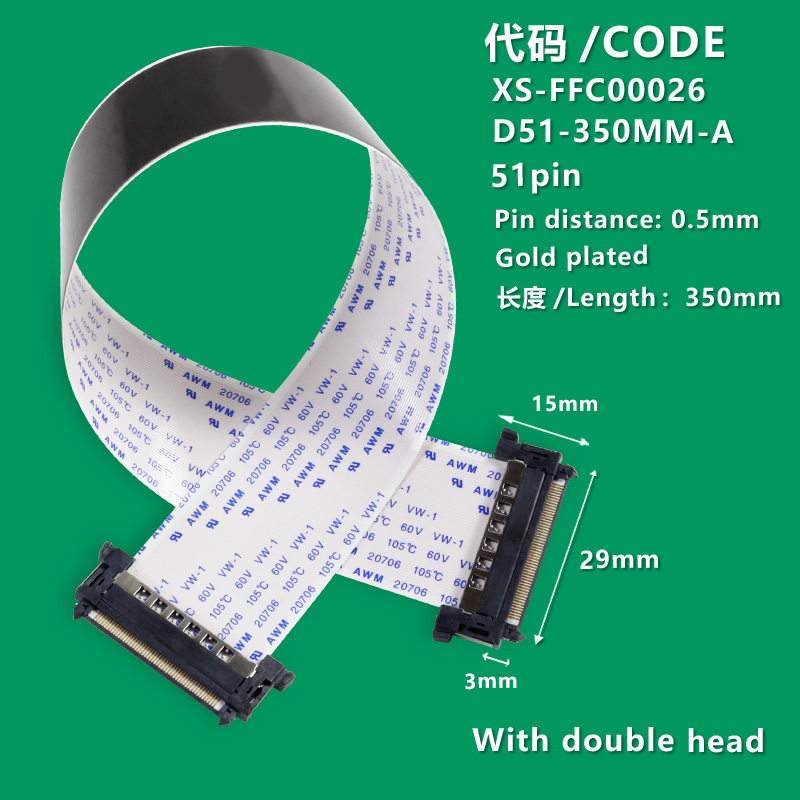 XS-FFC00026 FFC/FPC AWM 20706 105C 60V VW-1 Cable 51P Double head socket Single shield 350MM in the same direction