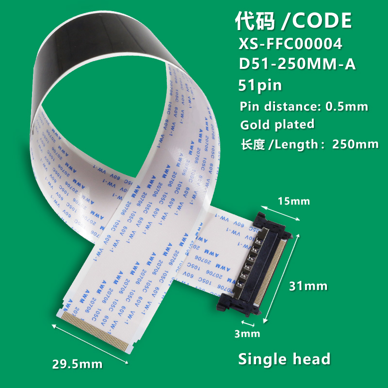 XS-FFC00004 FFC/FPC soft cable 51P Single head socket/single shield 250MM in the same direction