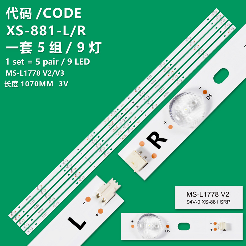 XS-881-L/R New LCD TV backlight strip MS-L1778-V2 for Galatec TVS-S5505MC Albis 55S01UD318B Mingcai MC-32A/5810s Name K56 Nano Max 55S100T2 Telefunken 4KTLF55 etc